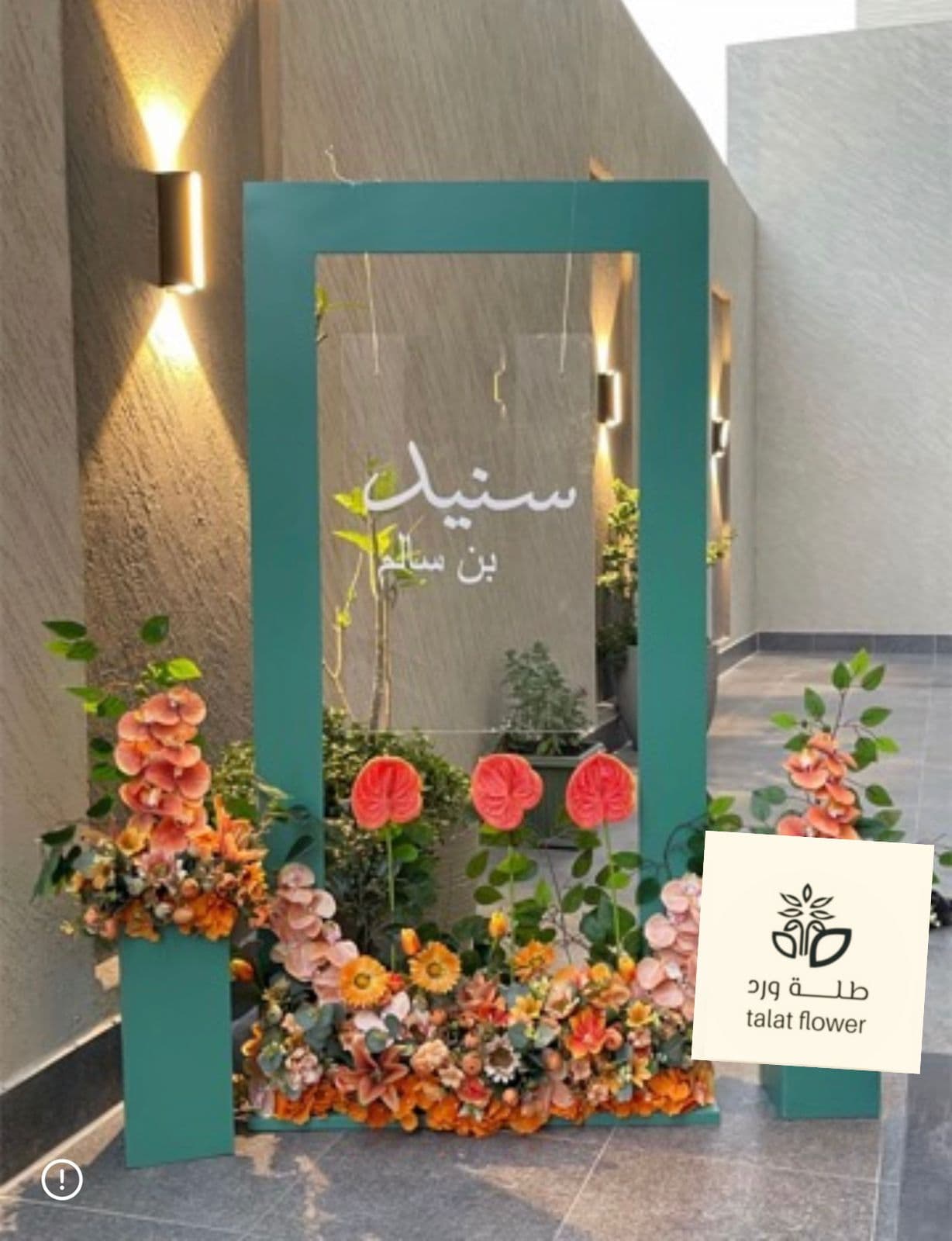 مداخل استقبال مواليد - نموذج 2